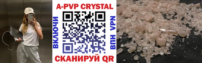 купить наркотики сайты  Сураж  APVP Crystall 