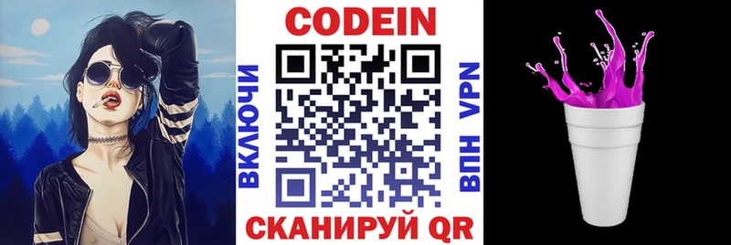 Кодеиновый сироп Lean напиток Lean (лин)  Сураж 