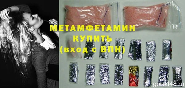 метамфетамин Абаза