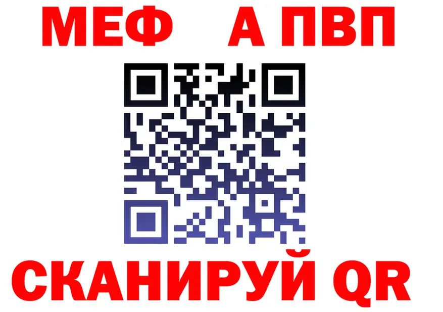 МЕФ VHQ ссылка площадка OMG Сураж
